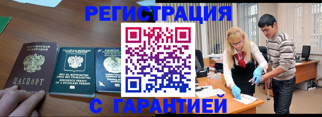 временная регистрация адрес в Усмани