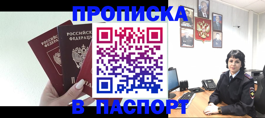 прописка иностранных граждан в Усмани