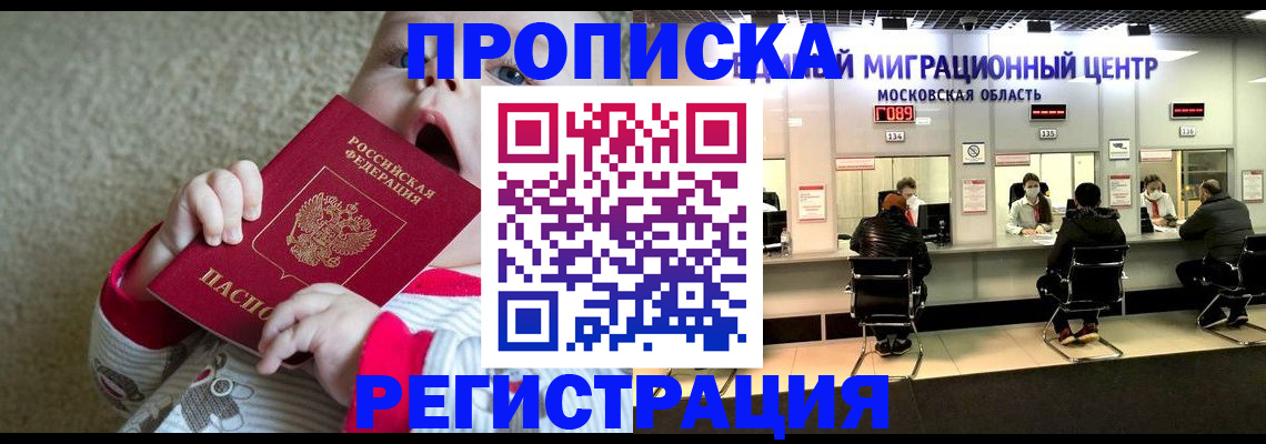 где прописаться в Усмани